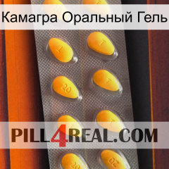 Камагра Оральный Гель cialis1